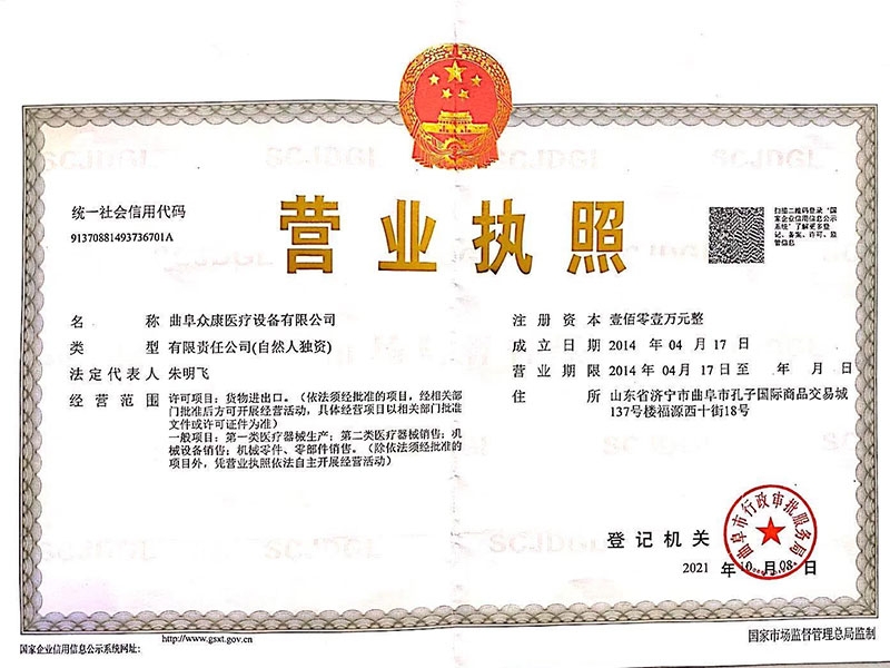 備案證明