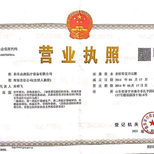備案證明